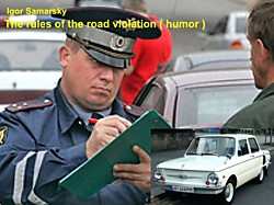 Нарушение