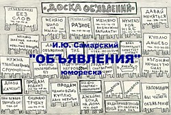 Объявления